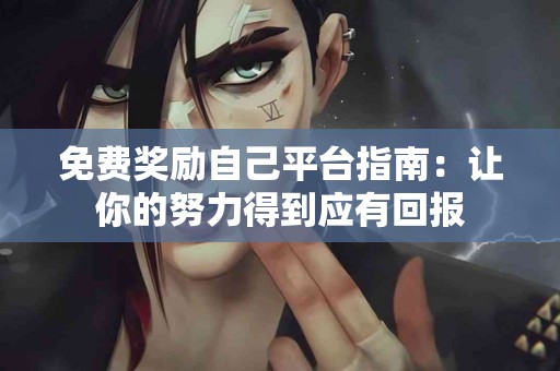 使用tp钱包换USDT的优缺点分析